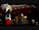 【P5R実況】Persona5 The Royalじっきょうぷれい #017