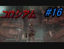 スターウォーズ好きが実況するジェダイ：フォールン・オーダーPart16