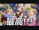 【8周年記念】デレステのヒッテンミツルギ【ガシャ実況】