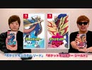 【ポケモンソード・シールド】HIKAKIN&SEIKINで初プレイ!ジムリーダーとダイマックスバトル!【ポケモン剣盾】