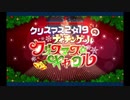 クリスマス2019_1