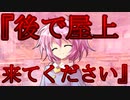 【ゆっくり茶番劇】うふふふふ《さよならジーニアス#３》