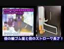 威力最強のビーダマンを作ったけどヤバイわｗｗ【オリジナルビーダマン】