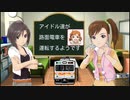アイドル達が路面電車を運転するようです　part38（後編）