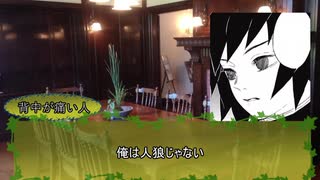 【ゆっくり人狼】物静かなやつらの人狼　３日目【14D猫】