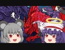 【ゆっくり実況】感情の名探偵がダンジョン＆ダンゲロスするよ！#6(終)