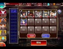 千年戦争アイギス 英雄王を継ぐ者：魔王城へ【☆3×銀以下】