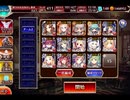千年戦争アイギス 英雄王を継ぐ者：魔王城の決戦【☆3×イベ白以下×未覚醒】