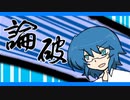 【インセイン】ときめき☆インセイン～Girl's Side～ Part3