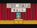 がもうさんの ときめきメモリアル　セガサターン版（再々）その20【実況プレイ】