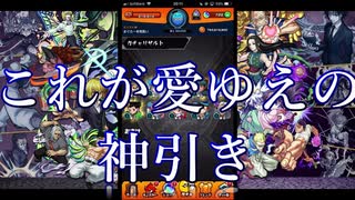 【モンスト】 HUNTER×HUNTERコラボガチャ 愛ゆえのコンプに感謝