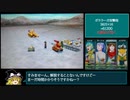 【メタルマックス4】初週データでゴッドモードPart09(前編)【ゆっくり実況】