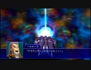 スーパーロボット大戦XO つぶやき実況66-17