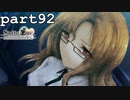 泣いたら許されると思うな【シュタインズゲート初見実況part92】