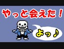 【実況】#02 俺、サンズに会えて嬉しいです。アンダーテール 任天堂スイッチ