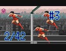 【メガドライブミニ】無理なく遊んでみる「ザ・スーパー忍」#3【2/42】