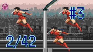 【メガドライブミニ】無理なく遊んでみる「ザ・スーパー忍」#3【2/42】