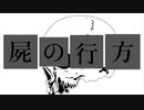 【刀剣COC】刀剣達＋αが事件の調査をするようです　2【仮想卓】