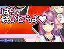 桜凛月「ばり、好いとうよ」BGM・ノイズ除去バージョン【にじさんじ・切り抜き】【りつきん】