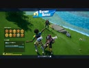 【フォートナイト】チャプター２ 安置運だけでＶＲとれる！