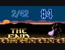 【メガドライブミニ】無理なく遊んでみる「ザ・スーパー忍」#4【2/42】