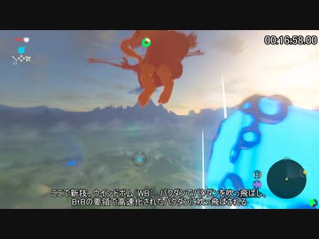 【RTA】ゼルダの伝説BotW オールダンジョン 1:48:59 Part1【字幕解説】