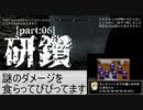 【縛り実況】 盗賊王に俺はなる【The Elder Scrolls V Skyrim】Part6　研鑽