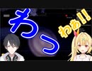 どこかで見たような光景を繰り広げる夢追と星川