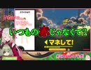 スワイショウのたびに女王様になるミコとパトラ【ハニスト／リングフィットアドベンチャー】