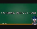 【CoDMW】1から始める「蛇357」への道