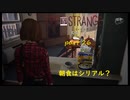 【Life Is Strange】で奇妙な人生を歩む！実況プレイＰＡＲＴ２６