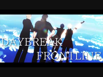 【FFMMD】DAYBREAK FRONTLINE【FF15】