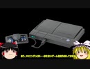 ゆっくりPCエンジン【ワルキューレの伝説】第１話