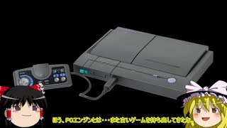 ゆっくりPCエンジン【ワルキューレの伝説】第１話