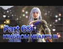 【実況】キングダムハーツ３やろうぜ！　その６９