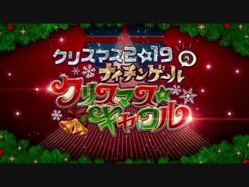 【実況】今更ながらFate/Grand Orderを初プレイする！　クリスマスキャロル