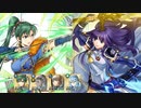 【FEH】神階英雄戦 暁の剣聖 オルティナ インファナル 継承なし