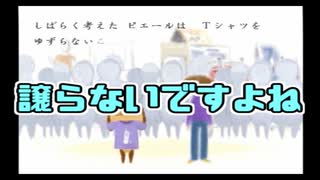 【実況】私だけの特別なえほん part11