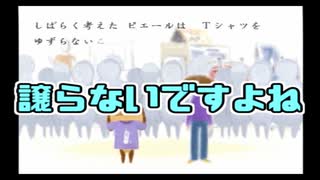 【実況】私だけの特別なえほん part11