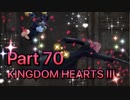 【実況】キングダムハーツ３やろうぜ！　その７０