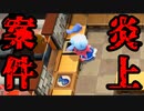 【炎上】オーバークック2で料理体験【商法】