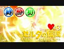 【ブレワイ酔っ払い縛り実況１３】神ゲーとか調子にノッてんじゃねぇぇえ!!!ゼルダの伝説ブレスオブザワイルド初見実況。