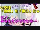 金剛いろはを叱るカルロ・ピノ
