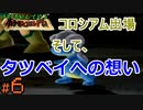 【24歳フリーターの】絶対酒飲んでやるポケモンコロシアムpart6【レトロゲー】【ソードシールド発売記念!】
