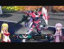 ゆかりんエクセリアとナラティブマキマキの戦闘記【EXVS2ボイロ実況 part1】
