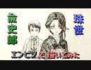 「鬼滅の刃 珠世&兪史郎」還暦男がHB鉛筆1本で描いてみた。