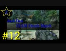 #12 [COD:BO4]1キルから始めるスターさんのCOD:BO4