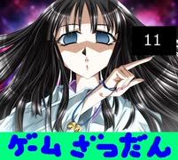 黒雪のゲーム雑談 第十一回　エロゲの積みゲー解消法