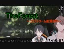 ～エクストリーム紅葉狩り～　新緑の緑でサバイバル