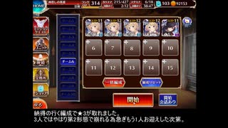 【千年戦争アイギス】バリケードで遊ぼう#4【この世界、全ての願い　リベンジ】